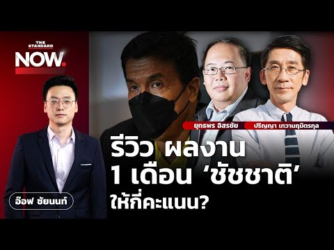 รีวิว