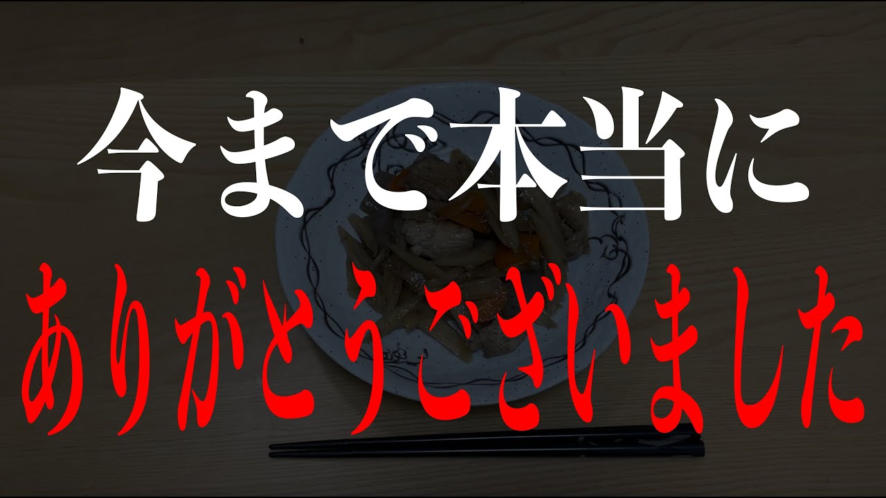 これからは母と娘の3人で穏やかに暮らしたいと思います