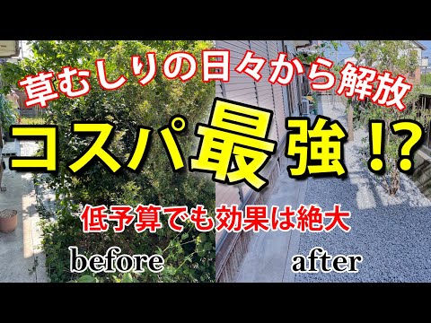 バラの根元に雑草対策として何を置くか？  庭園