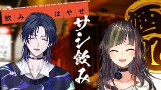 【#毎日早瀬とサシ飲み】30日目　早瀬走×花籠つばさ　part.88【4月編】