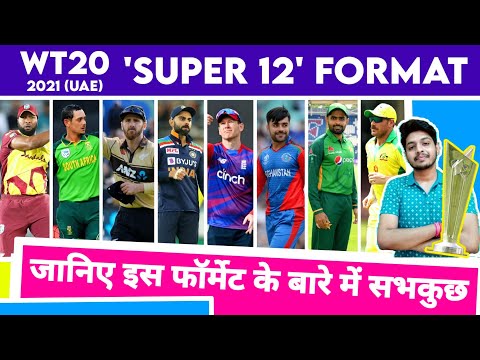 T20 World Cup 2021 - Super 12 Format Rules Explained After IPL 2021 | WT20 | MY Cricket Production