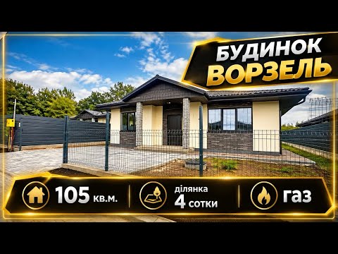 Дивитися відео