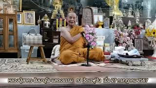 ภัยพิบัติที่ร้ายกาจที่สุดในมวลมนุษยชาติ_ 27-07-2567