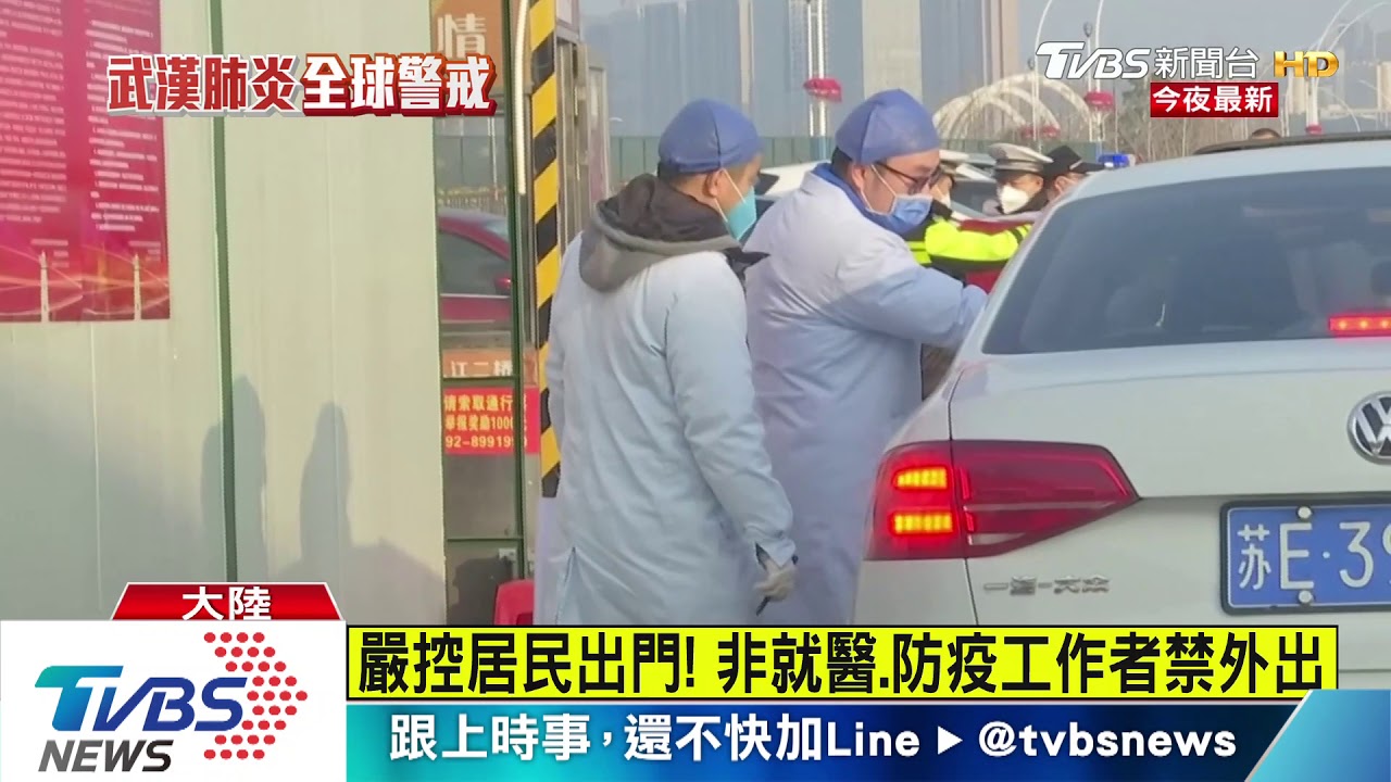 武漢肺炎防疫新措施 黃岡限1人出門採購