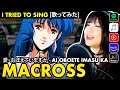 Macross Do You Remember Love 超時空要塞マクロス 愛 おぼえていますか カバー Ai O
