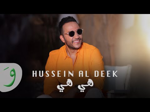 كلمات اغنية هي هي