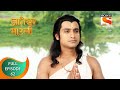 Dnyaneshwar Mauli ज्ञानेश्वर माउली Ep 62 Full Episode 06th December 20