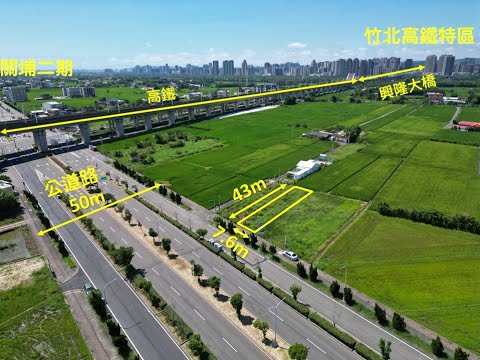 竹東鎮-下員段農地出售 第1張共10張