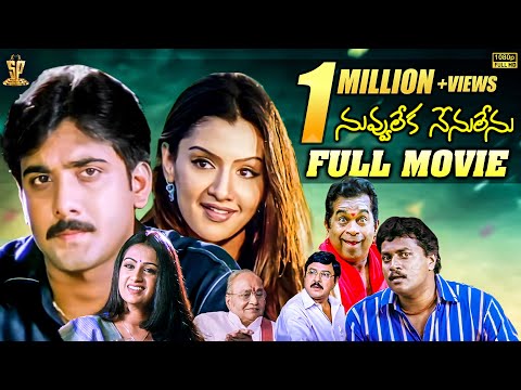 Nuvvu Leka Nenu Lenu Movie Full HD || Tarun, Aarthi Agarwal, Sunil || Suresh Productions