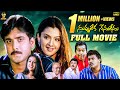 Nuvvu Leka Nenu Lenu Movie Full HD Tarun Aarthi Agarwal Sunil Suresh Productions
