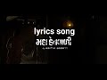 Mahahetvali full lyrics song || Aditya Gadhvi || MUSIC FOR MS