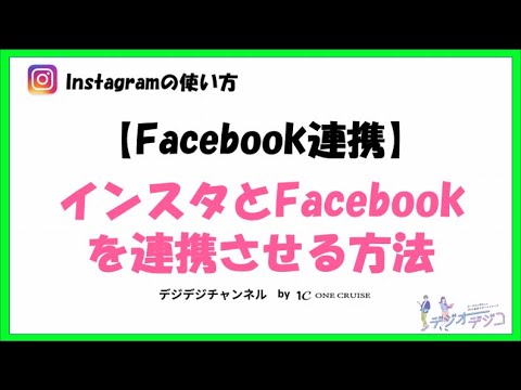 インスタやフェイスブックに費やした時間がすぐにわかります