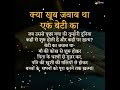 Kya Khoob Jawab Tha Ek Beti Ka Status Maa Papa What S App Status True Line Status