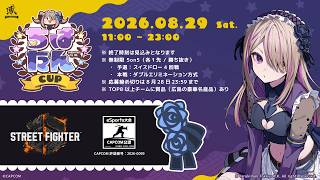 【スト6】 #ちはたんCUP STREET FIGHTER6 5on5 TOURNAMENT【ちはたんCUP 本配信】