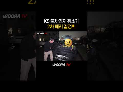 27년도 출시 K5 2차 페이스리프트 !!