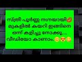 സ്ത്രീകൾ മുകളിൽ കയറി ഇങ്ങിനെ കളിച്ചി