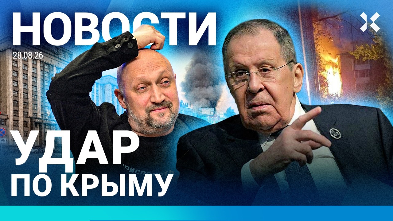 ⚡️НОВОСТИ | УДАР ПО КРЫМУ | МАССОВЫЕ УВОЛЬНЕНИЯ ЧИНОВНИКОВ | БОЛЬШОЙ БЛЭКАУТ
