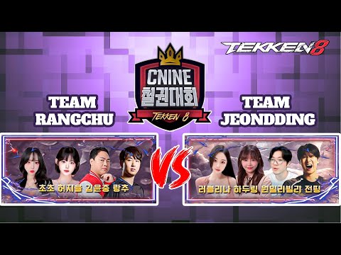 CNINE Tekken 8 2025 ➤ Team Rangchu VS Team Jeondding