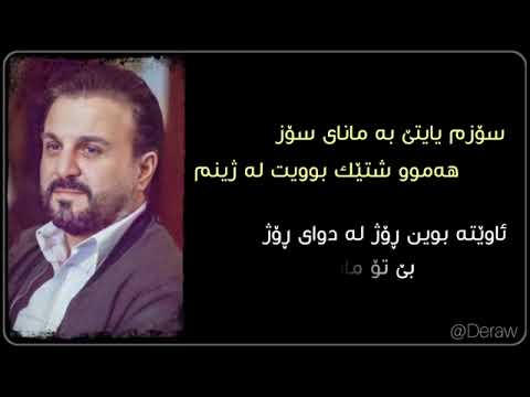 paywand jaff jem mahela