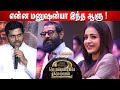 Trisha கூட ஜோடி Karthi Speech At PS 2 Press Meet PS 2 Pre Release Event