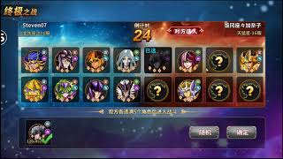 Saint Seiya Rebirth  Change Date And Time To Make Events And Recive Energy