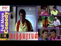 காத்தவராயன் வடிவேலு கலக்கல் காமெடி Vad