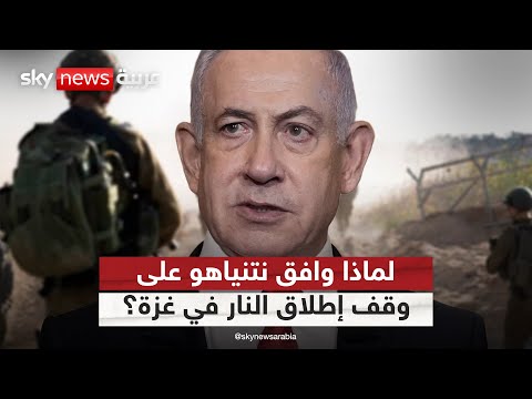 فيديو | نتنياهو يوافق على مقترح أميركي لوقف إطلاق النار في غزة.. ما أبرز بنوده؟ | #التاسعة