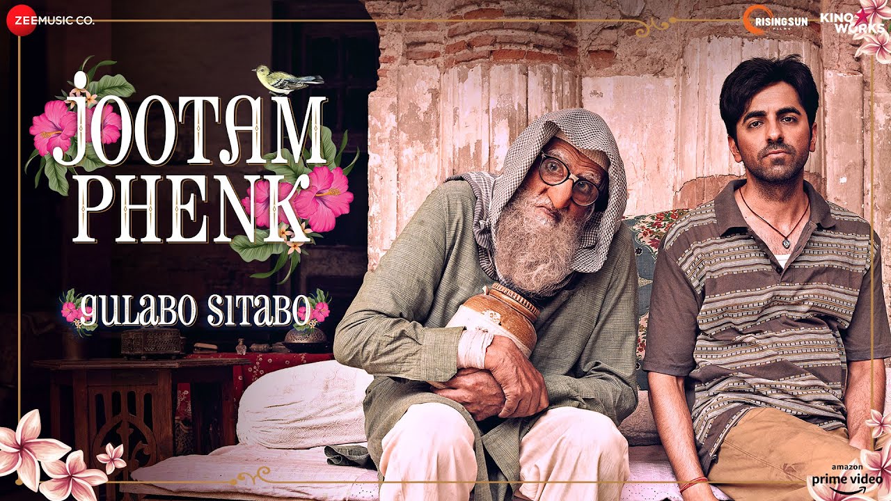 Jootam phenk lyrics