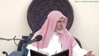 صورة أ.د. علي الشبل | شرح كتاب رياض الصالحين (202)