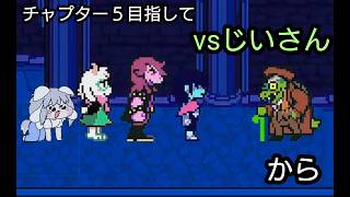 [DELTALUNE]part6 スージィ猛特訓編。出来れば今日中にチャプター５に行きたい