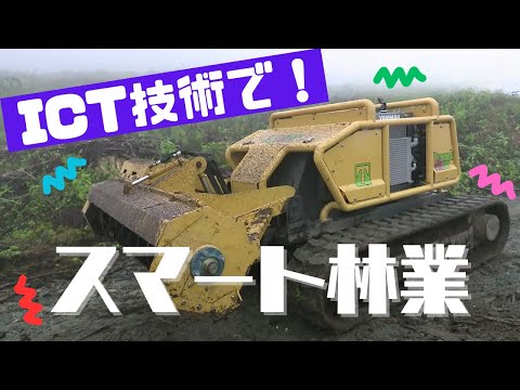 技術林業エージェント - 定義