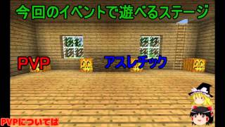 [サーバー]饅頭のマインクラフト年越しイベント!!
