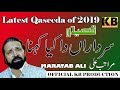 Sardaran Da Kya Kehna Maratab Ali New Qasida Official Hd Video KB PRODUCTION