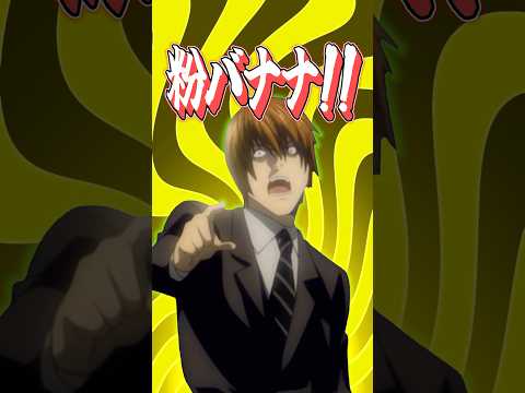 Dame Un Death【音MAD】