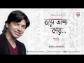 Adhora Madhuri-Rabindra Sangeet