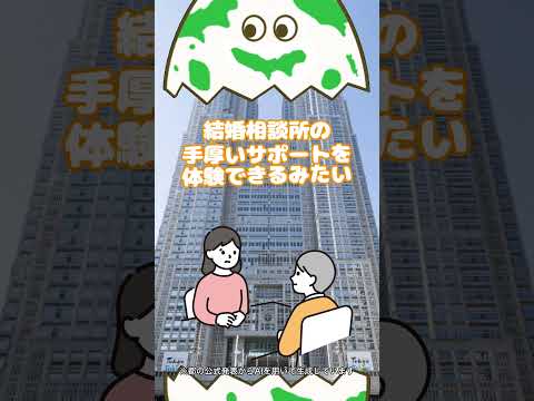【「TOKYO八結びキャンペーン」で特別な１年に】