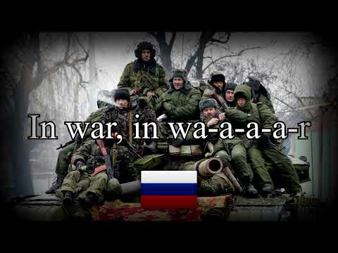 Lyube - Do It For (Davai Za) Song English Lyrics [Russian War Song]