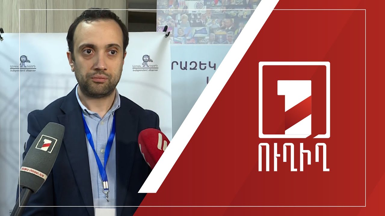 «Անկախ դիտորդ» դաշինքի ասուլիսը Գյումրու ՏԻՄ ընտրության ընթացքի վերաբերյալ | ՈՒՂԻՂ