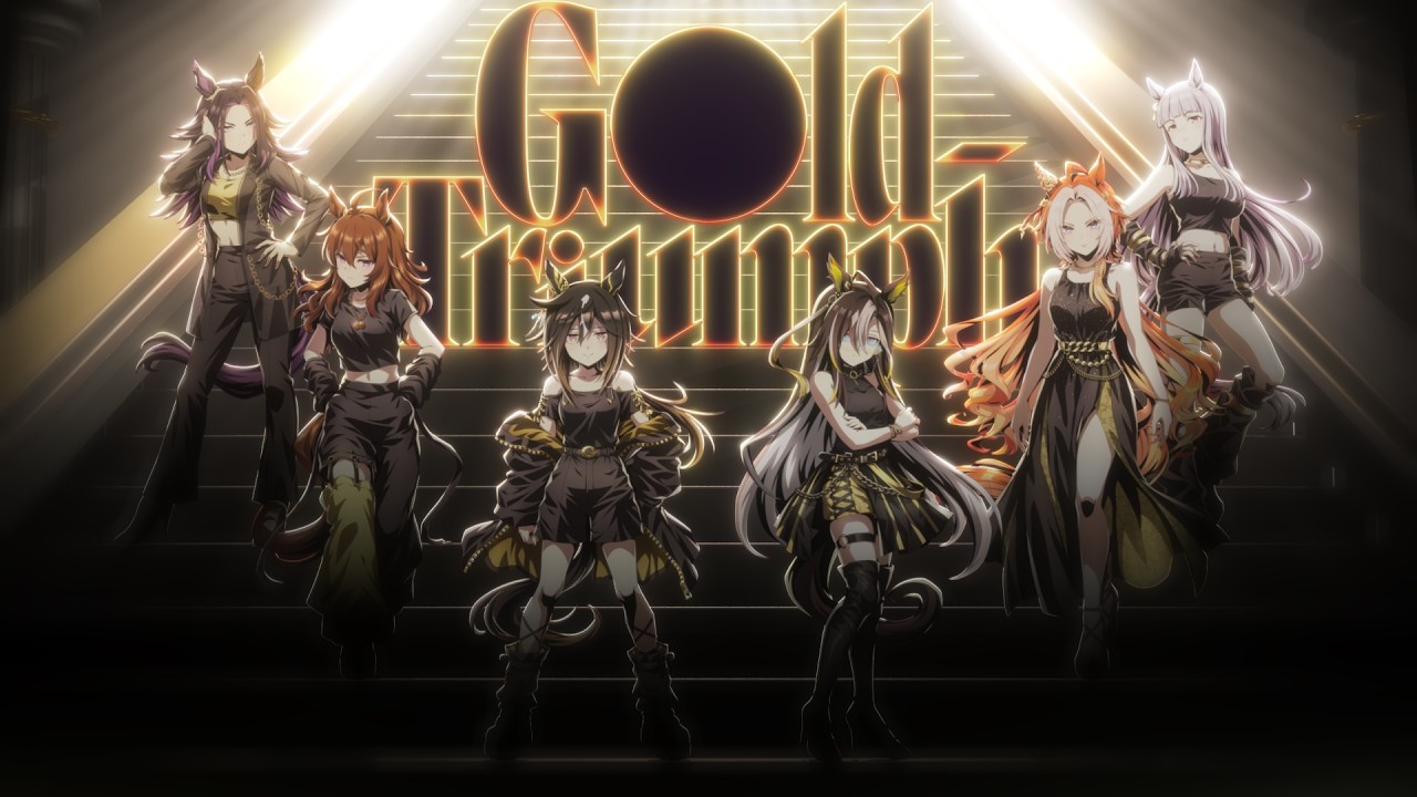 GOLD WEEK｜ウマ娘 プリティーダービー 公式ポータルサイト｜Cygames