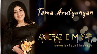 Toma Arutyunyan - Ax Eraz E Im Yary (cover) (2022)