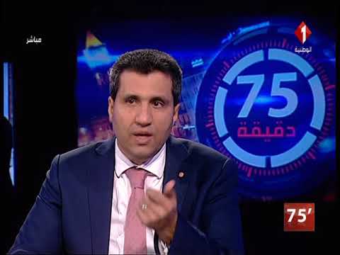 السيد أنور معروف برنامج 75 دقيقة الجزء الثالث