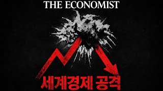 Download lagu The Economist 2026: Things That Will Forever Change in the Strait of Hormuz mp3