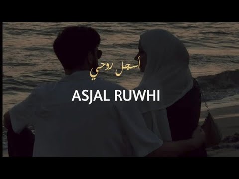 Asjal Ruwhi - Mohammad Abdul Jabbar (Slowed & Reverb)