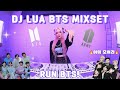 DJ Lua 루아 BTS 방탄소년단 MIXSET 어서와 아미들 달려보자 BTS 방탄소년단 모음
