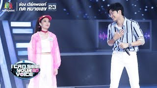 ฝืนตัวเองไม่เป็น - นนท์ ธนนท์ Feat.สแน็ค | I Can See Your Voice -TH ฝืนตัวเองไม่เป็น - นนท์ ธนนท์ Feat.สแน็ค | I Can See Your Voice -TH