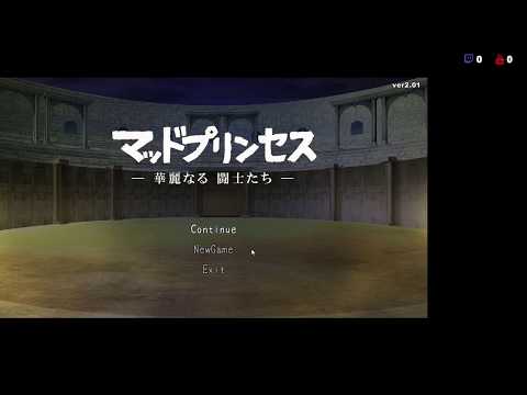 【七叔實況】マッドプリンセス 華麗なる闘士たち【RPGwolf】