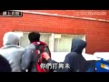 網上睇廣東仔雪地被圍毆