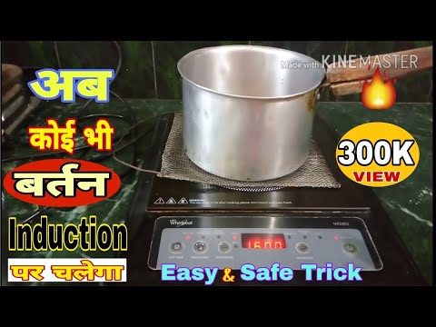 download lagu mp3 mp4 Can We Use Normal Cooker On Induction Stove, download lagu Can We Use Normal Cooker On Induction Stove gratis, unduh video klip Can We Use Normal Cooker On Induction Stove