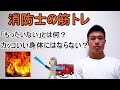 水溜まりになるほど汗かいたことある?