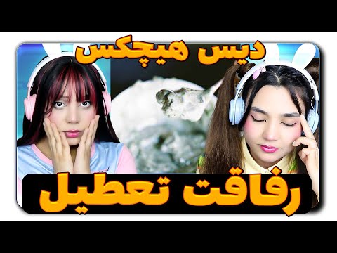 ​@moltaf @FadaeiTV Fadaei - Yadegari React Reaction -  ری اکشن یادگاری فدایی دیس هیچکس